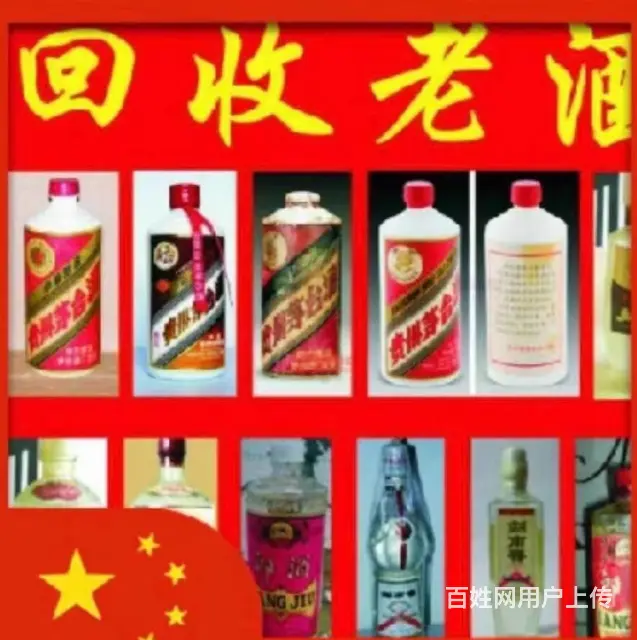 常州新北高价五粮液回收店 - 图片 3