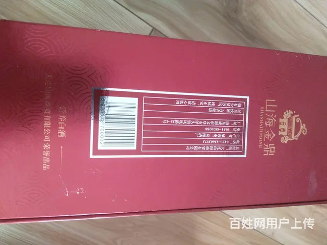 杜康2009年保存完好一瓶 - 图片 8