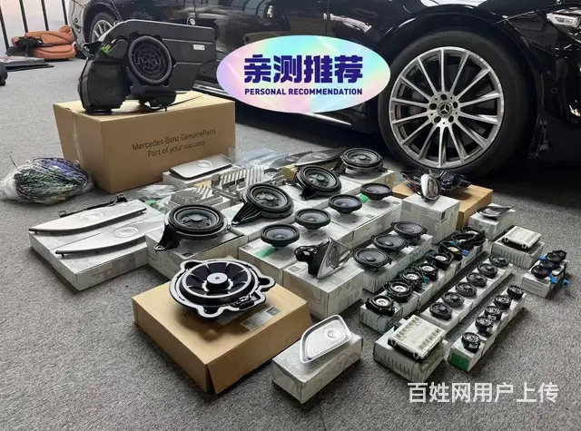 奔驰新款S400L升级大柏林之声音响效果分享 - 图片 1