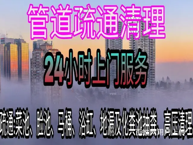 滨州沾化下水道疏通 - 图片 2