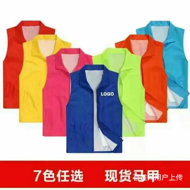 沈阳马甲定制马甲批发马甲印字马甲印图志愿者马甲广告 - 图片 2