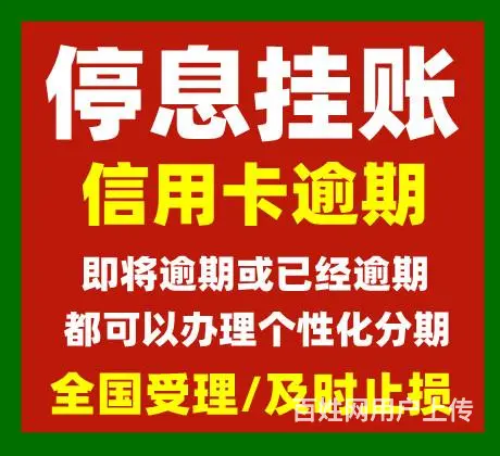 池州*，网贷停催延期，债务重组 - 图片 3