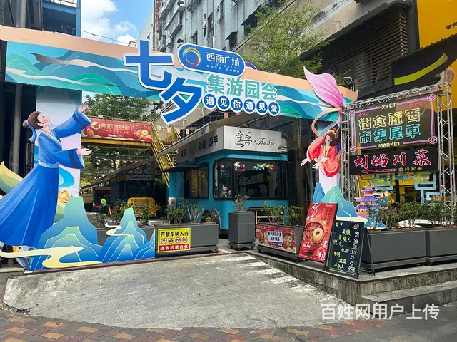 相约七夕旺铺火热招租 - 图片 3