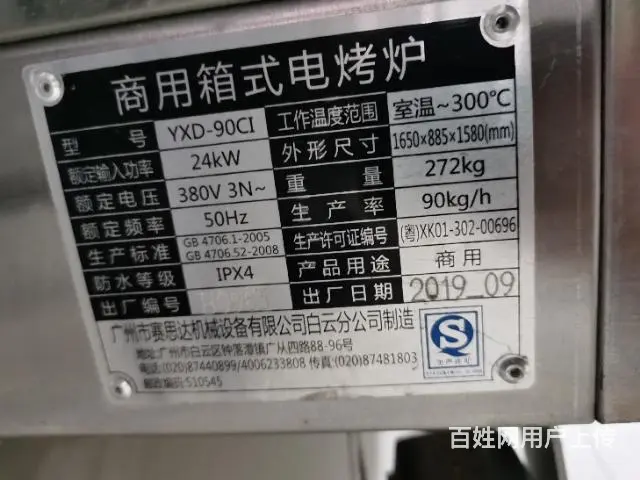 烘焙设备 家用和开店都可以 - 图片 1