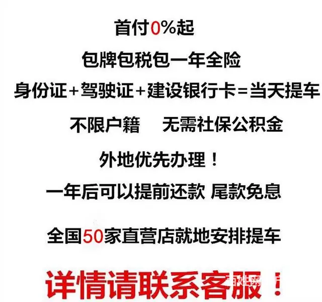 征信不好银行和网贷有逾期办理0首付分期买车业务渠道的图片
