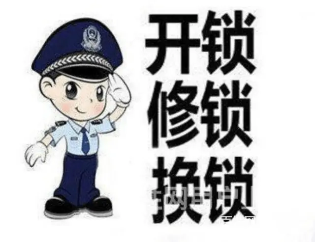 焦作武陟附近开汽车锁价格景区附近开汽车锁配汽车钥匙 - 图片 2
