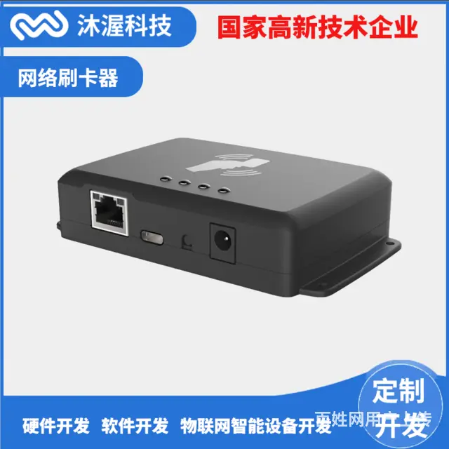 rfid网络读写器 高频modbus射频读卡器 - 图片 1