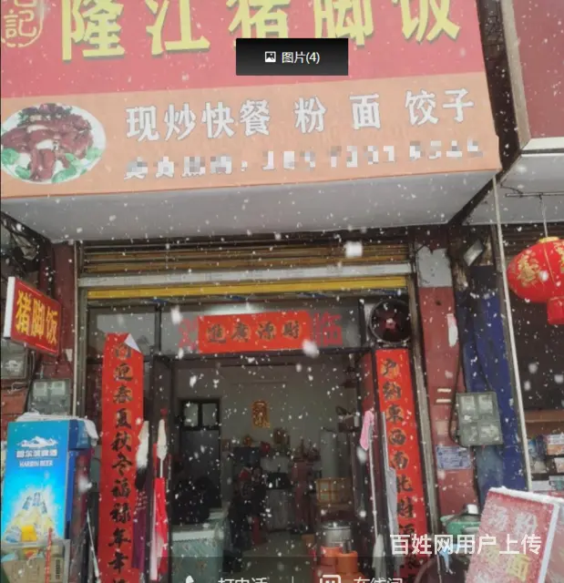 迎春亭学校  客流大临街门面 - 图片 1