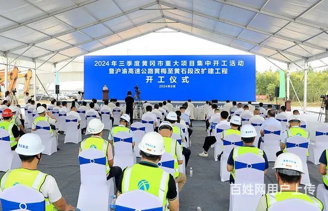 黄冈大型会务会展活动策划及会场布置搭建 - 图片 3