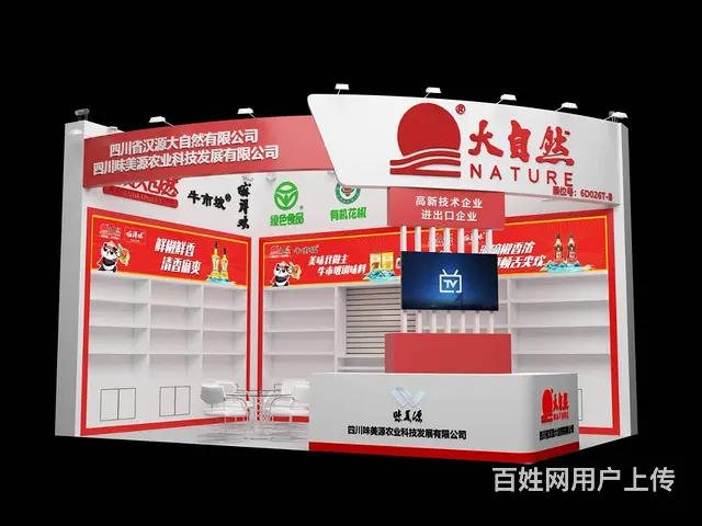 良之隆·2025第十三届中国食材电商节设计搭建服务 - 图片