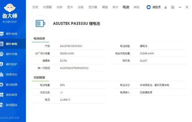 个人华硕笔记本电脑双核6G内存120G固态硬盘1G - 图片 8
