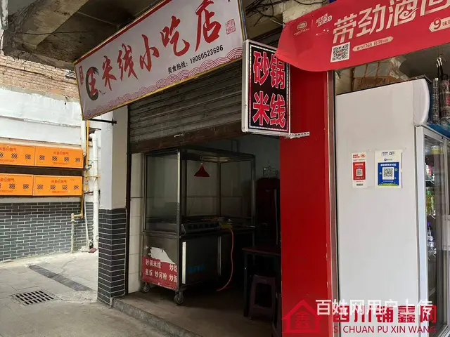 （四川铺鑫网）巴州区街心花园胜利巷21㎡餐饮店转让 - 图片 1