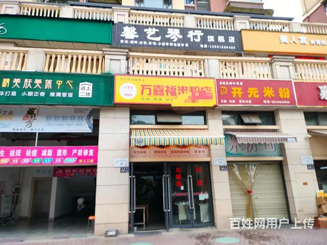 (精选好铺)园艺山大型小区门口位置超好米粉店低价转让 - 图片 1