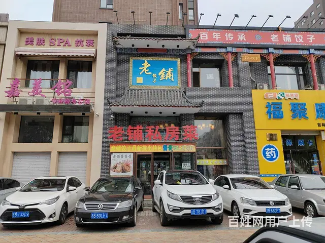 丰满区兴隆街饭店出兑 - 图片 1
