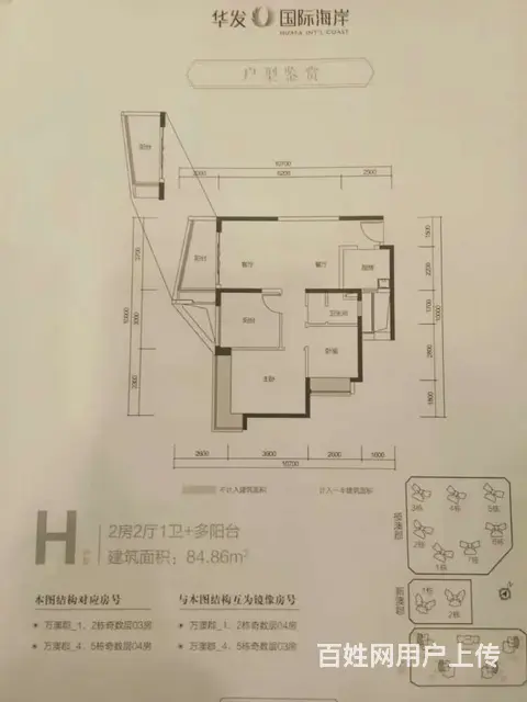 华发国际海岸稀缺家具家电齐全3室，舒适环境等你享受 - 图片 11