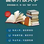 25年春季国家开放大学怎么报名，惠州开放大学报名中