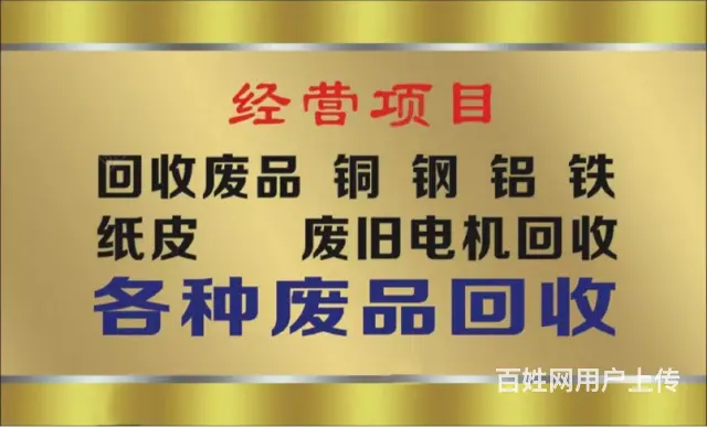 沈阳废铝上门回收本地哪有回收铝合金的 - 图片 3