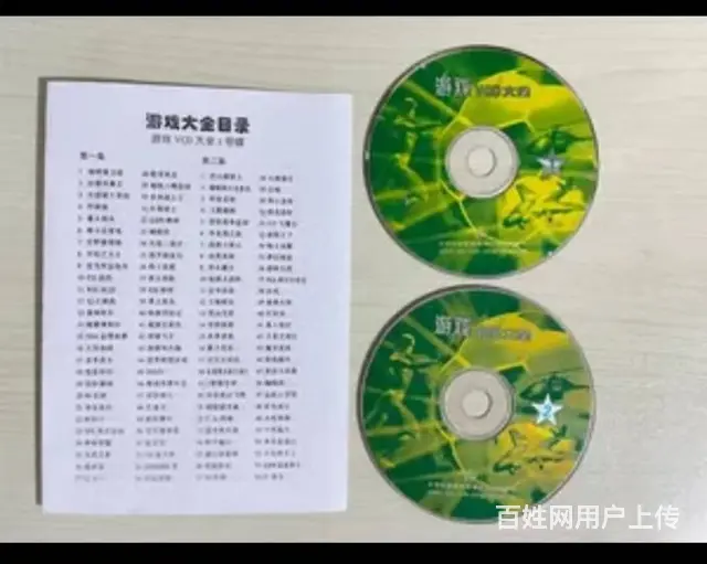 出售新天利VCD  DVD用的世嘉MD游戏光盘 - 图片 5