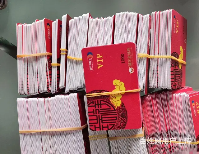 常州哪里收京东卡？旅通卡爱心卡郭氏卡沃尔玛卡瑞祥卡 - 图片 6
