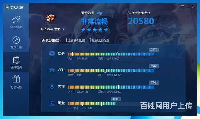 刚配新的i5四核8G内存256G固态硬盘GTX75 - 图片 6