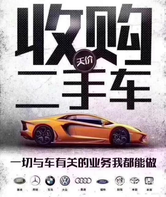 嘉兴地区高价收购各种二手汽车,面包车轿车货车