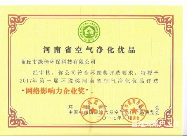 在商丘除甲醛好彻底首先找到污染源，测甲醛权威分析，绿佳环保 - 图片 6