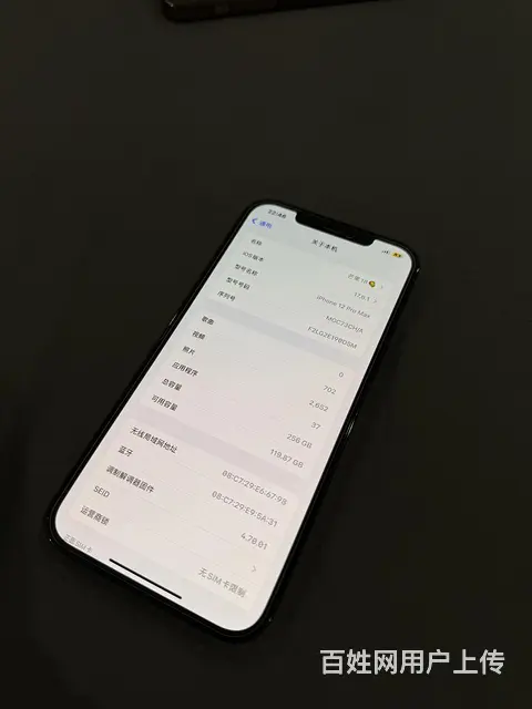 【搞定了！】一手自用苹果国行12pm - 图片 1