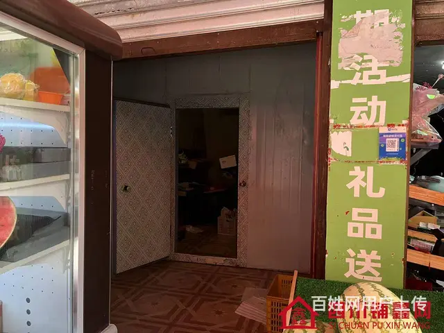 （四川铺鑫网）川剧团50平水果店带冻库转让 - 图片 2