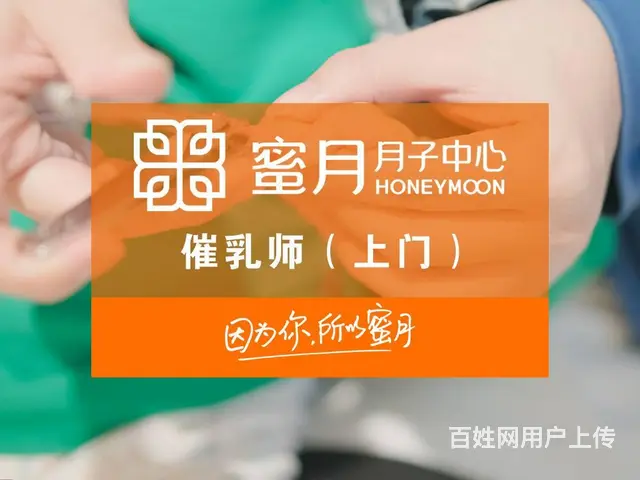 长春蜜月月子中心 五星月子会所净月城堡 上门催乳 - 图片 1