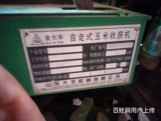 转让二手玉米收割机 - 图片 3