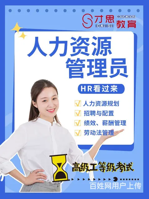 人力资源管理师考什么，有补贴吗，吴中长桥有学的吗 - 图片 3