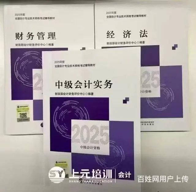 滁州中级会计学习班哪家好。滁州中级会计培训 - 图片