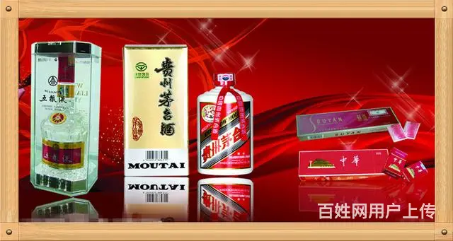沈阳大连茅台酒公司回收烟酒回收电话回收老酒上门 - 图片 2