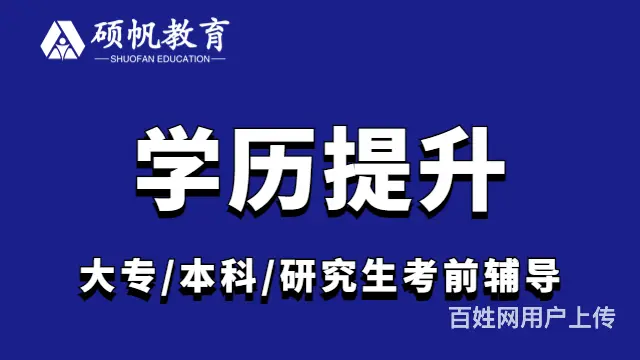 自考和成考的区别_吴江学历提升培训机构_学历提升班 - 图片 4