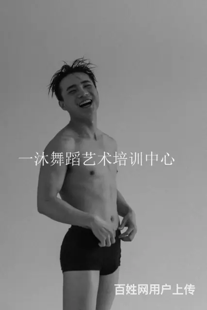 椒江哪有成人零基础爵士街舞高空钢管舞培训班 - 图片 1