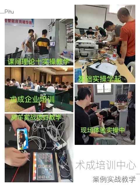想学好PLC要先学好什么厦门PLC编程设计培训 - 图片