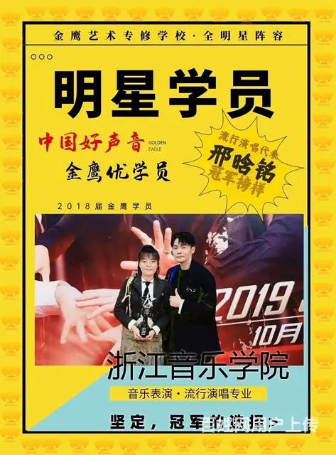 2024杭州音乐艺考 - 图片 7