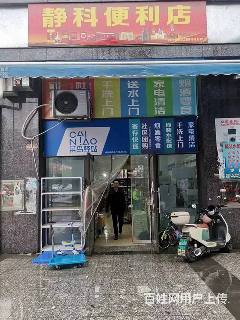 望城区高端成熟小区商业街超市+菜鸟驿站转让编号9054 - 图片 2