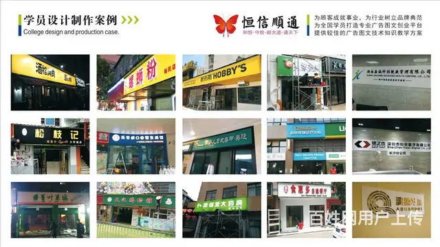 学安装广告哪里学 - 图片 4