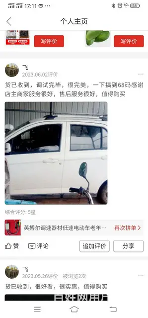 代友转让闲置 - 图片 1