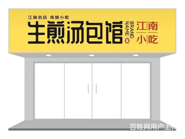 开封背景墙、门头广告、LOGO墙、灯箱、发光字 - 图片 2