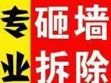 淄川正规垃圾清运电话 常年承接各种砸墙拆除业务 - 图片