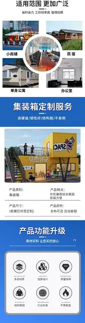 集装箱房屋  工业风集装箱 定制移动房餐厅办公室 - 图片 11