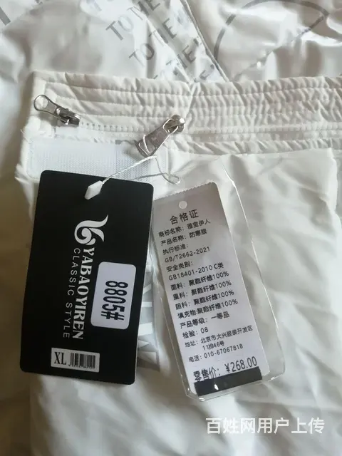 全新白色棉服 - 图片 2