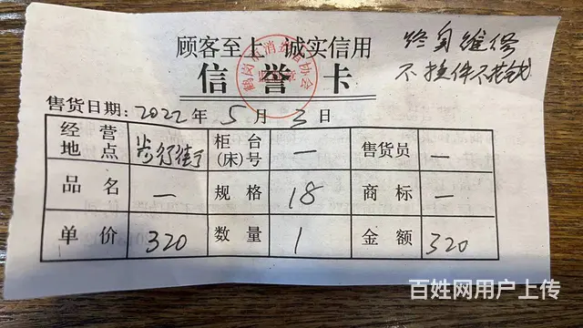 二手儿童自行车 - 图片 2