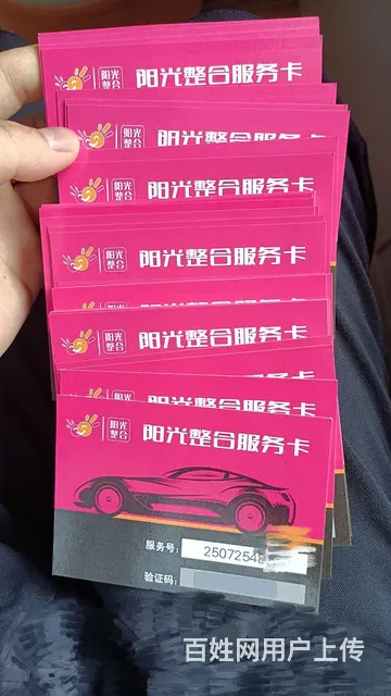 常州哪里上门回收烟酒卡？郭氏卡瑞祥卡京东卡大润发卡 - 图片 2