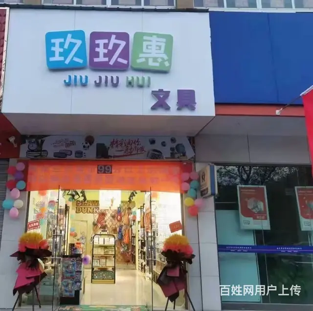 整转！黄州区有线二路40平文具店转让 - 图片 1
