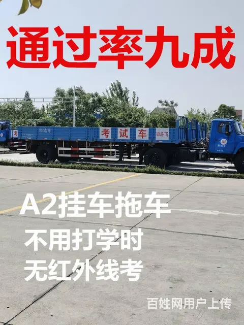 晋江报名大车增驾B2驾照，考场直招一费到证 - 图片 2