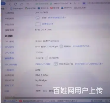 好靓仔15.4寸高分屏mc975苹果笔记本电脑,a - 图片 7