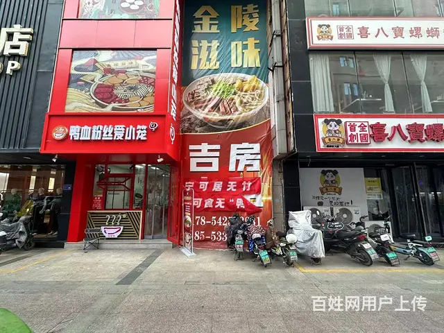 （微易转）王府井好位置133平商铺转让 - 图片 4